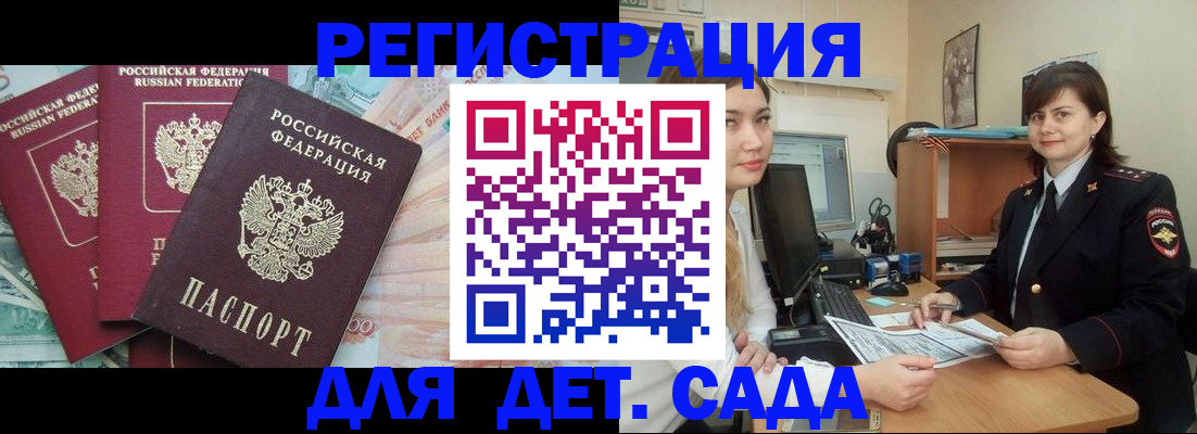 временная регистрация гарантия в Симе
