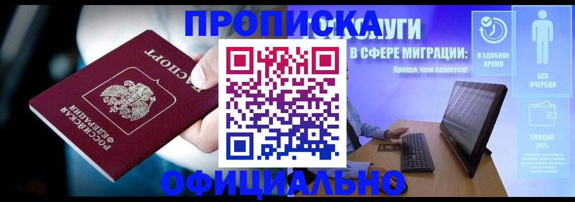 прописка паспорт в Симе