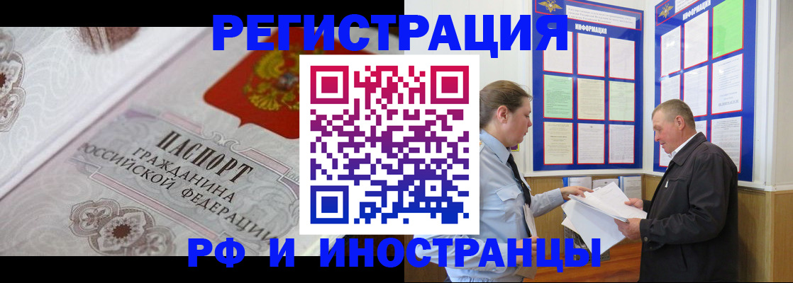 временная прописка в Симе